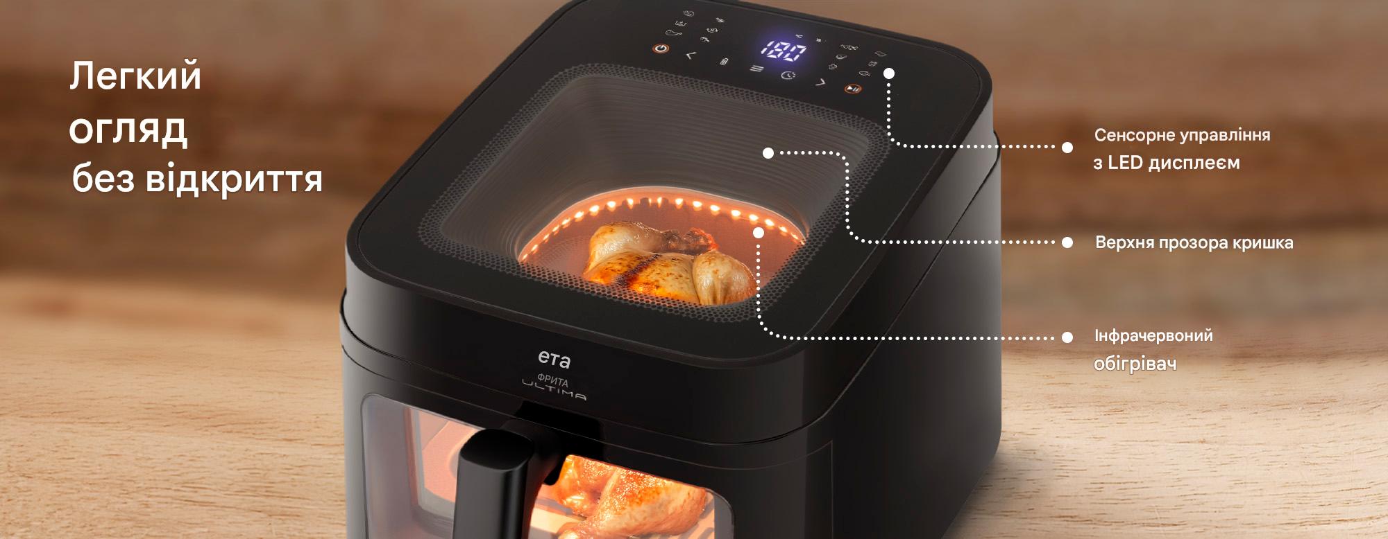 Мультипіч ETA Fritta Ultima 7168 90000